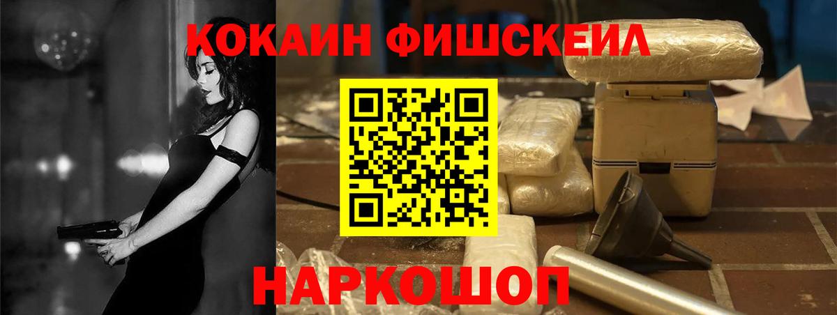 Cocaine Перу Красноуфимск