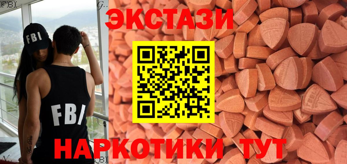 ЭКСТАЗИ XTC Красноуфимск