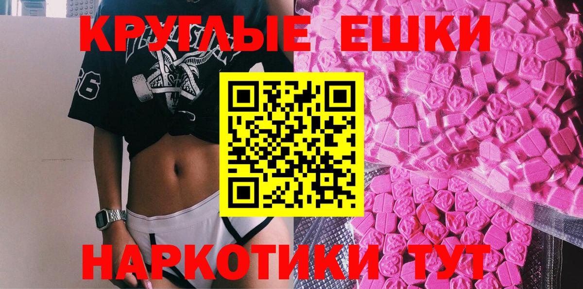 Экстази  Вход с VPN  blacksprut ТОР  Красноуфимск  Экстази таблы  Ecstasy круглые 