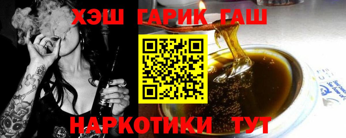ГАШИШ ice o lator Красноуфимск