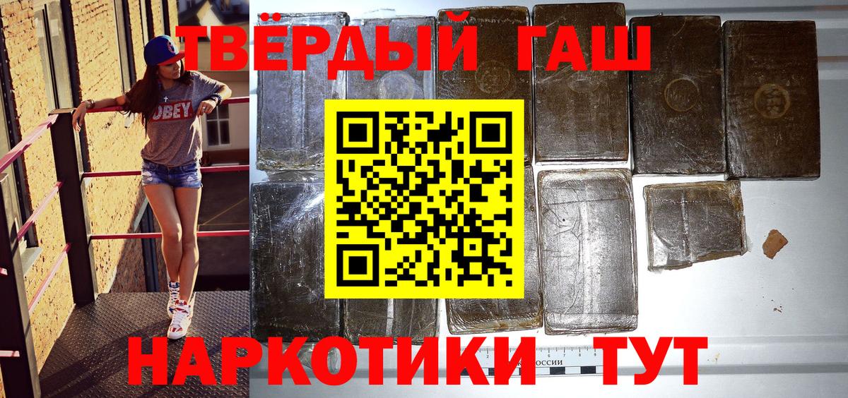 Гашиш VHQ  Вход с VPN  Красноуфимск  ГАШИШ 40% ТГК 