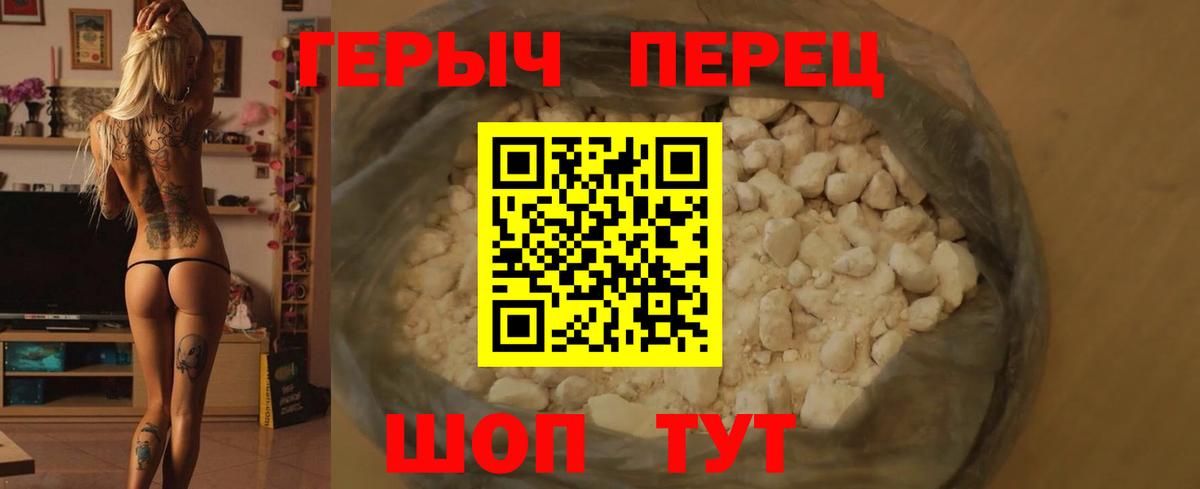 ГЕРОИН  Вход с VPN  Красноуфимск  ГЕРОИН герыч 