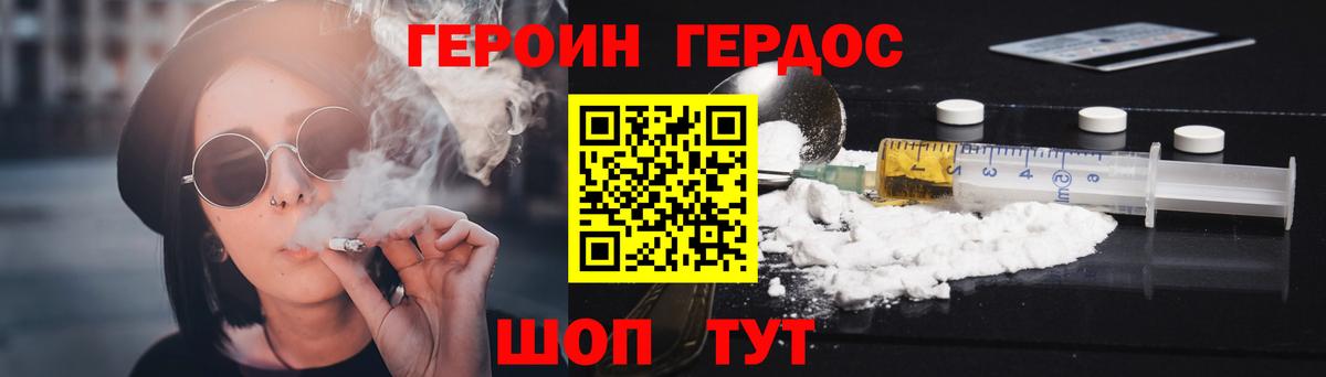 Героин VHQ Красноуфимск