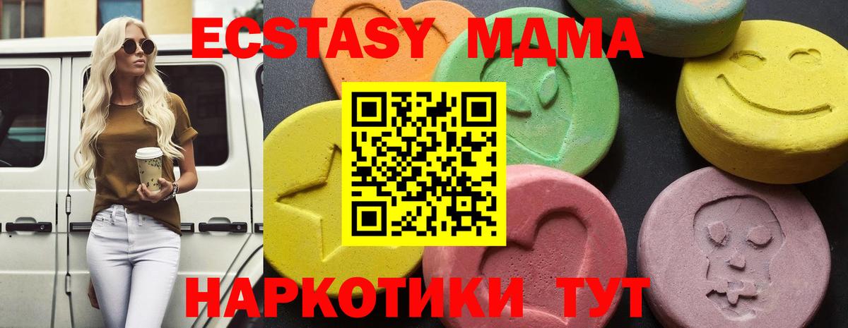 Красноуфимск  МДМА кристаллы  МДМА Molly  MDMA  Вход с VPN 