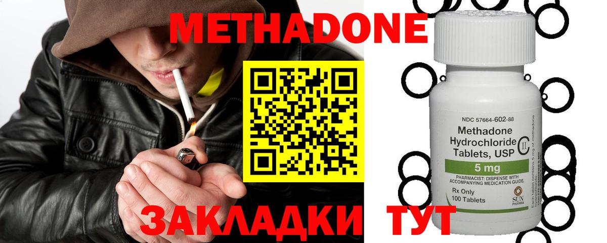 Метадон кристалл  Вход с VPN  МЕТАДОН белоснежный  Красноуфимск 