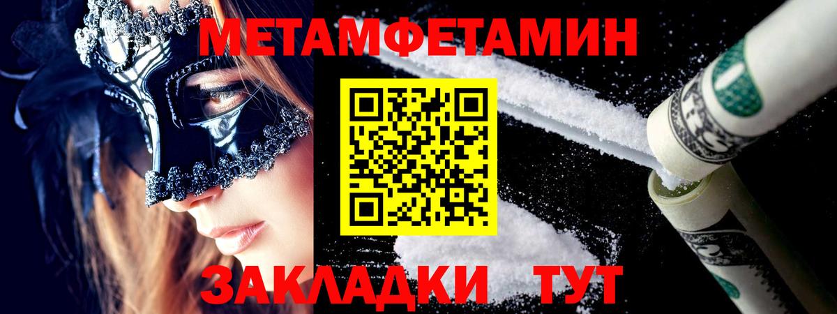 МЕТАМФЕТАМИН Декстрометамфетамин 99.9%  МЕТАМФЕТАМИН Декстрометамфетамин 99.9%  Красноуфимск  Вход с VPN 