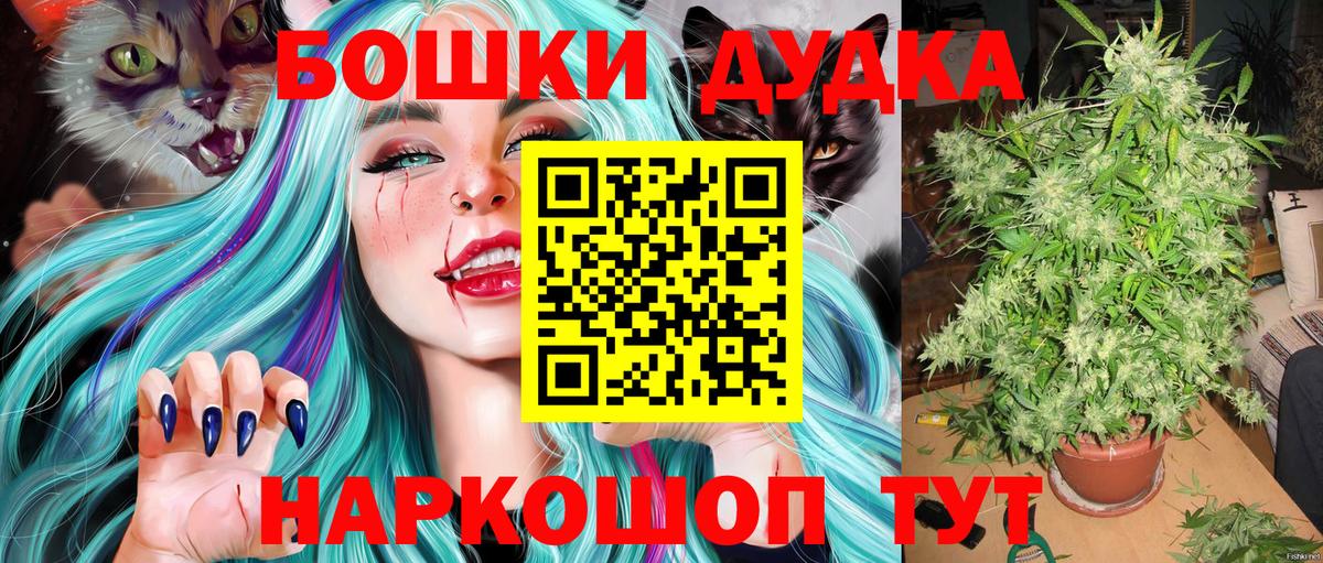 Бошки марихуана планчик  Вход с VPN  Красноуфимск  Бошки Шишки THC 21%  Каннабис LSD WEED 